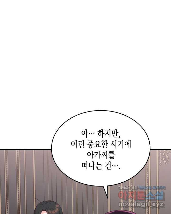 그 동화의 끝은 막장 드라마 61화 - 웹툰 이미지 23