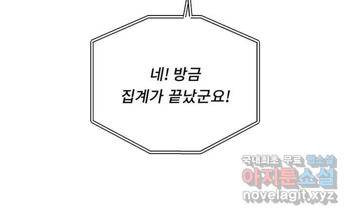 폭군 천제님께 간택되기 싫었습니다만만 108화 - 웹툰 이미지 37