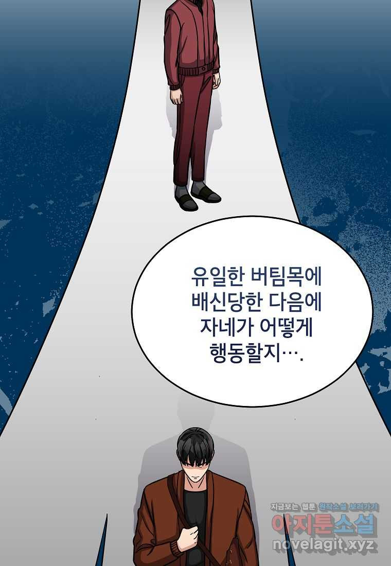 우리 폭군이 어려졌어요 86화 - 웹툰 이미지 46