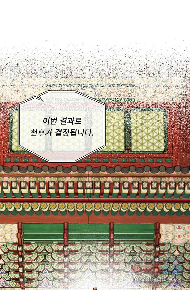 폭군 천제님께 간택되기 싫었습니다만만 108화 - 웹툰 이미지 63