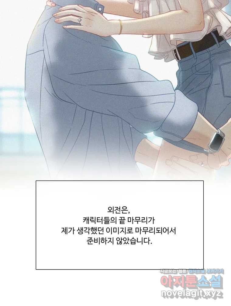 러브샷 완결 후기 - 웹툰 이미지 8