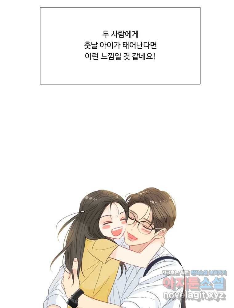 러브샷 완결 후기 - 웹툰 이미지 29