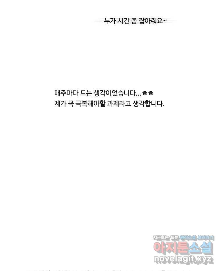 러브샷 완결 후기 - 웹툰 이미지 35