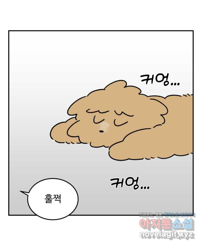 강아지는 멍멍하고 짖지 않아! 109화 - ㅇㅏㄴ녕! 2 - 웹툰 이미지 12