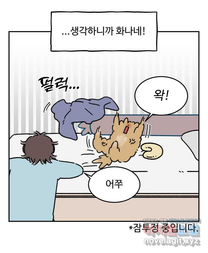 강아지는 멍멍하고 짖지 않아! 109화 - ㅇㅏㄴ녕! 2 - 웹툰 이미지 19