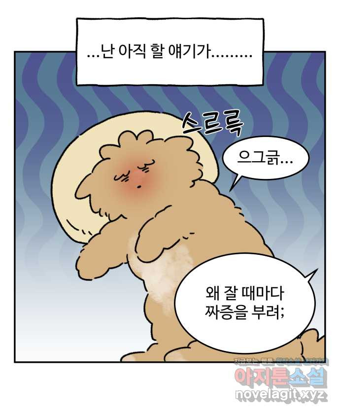 강아지는 멍멍하고 짖지 않아! 109화 - ㅇㅏㄴ녕! 2 - 웹툰 이미지 20