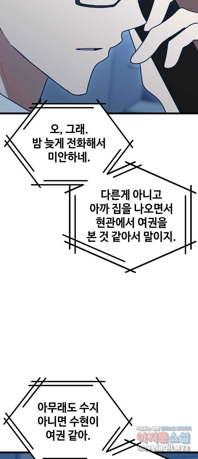 쓰레기는 쓰레기통에! 113화 - 웹툰 이미지 3