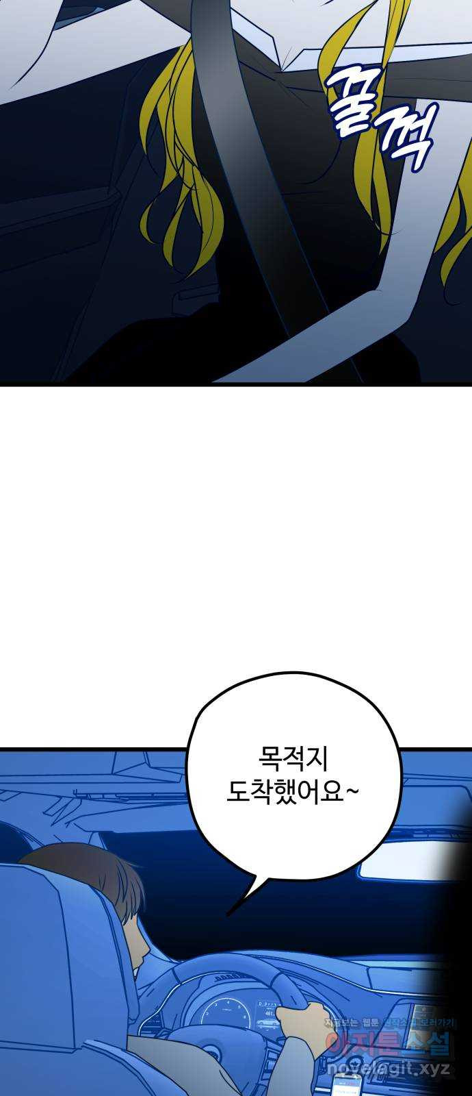 쓰레기는 쓰레기통에! 113화 - 웹툰 이미지 30