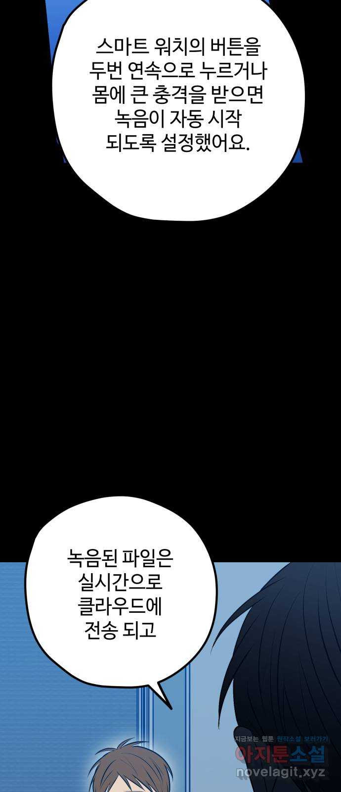 쓰레기는 쓰레기통에! 113화 - 웹툰 이미지 38