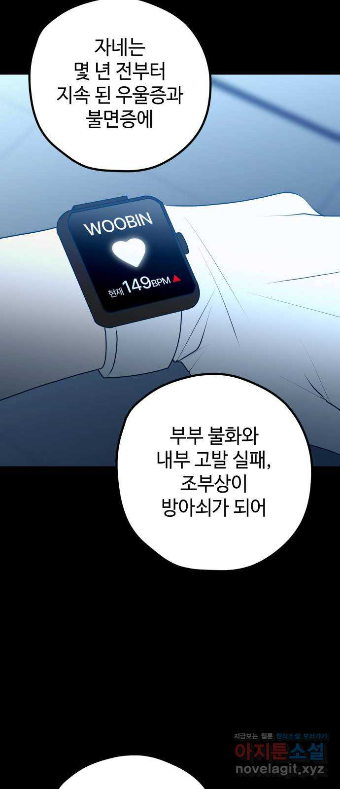 쓰레기는 쓰레기통에! 113화 - 웹툰 이미지 50