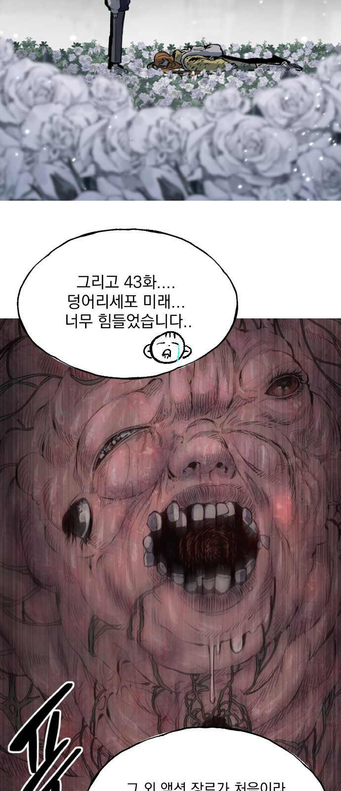 좀간 후기 - 웹툰 이미지 18