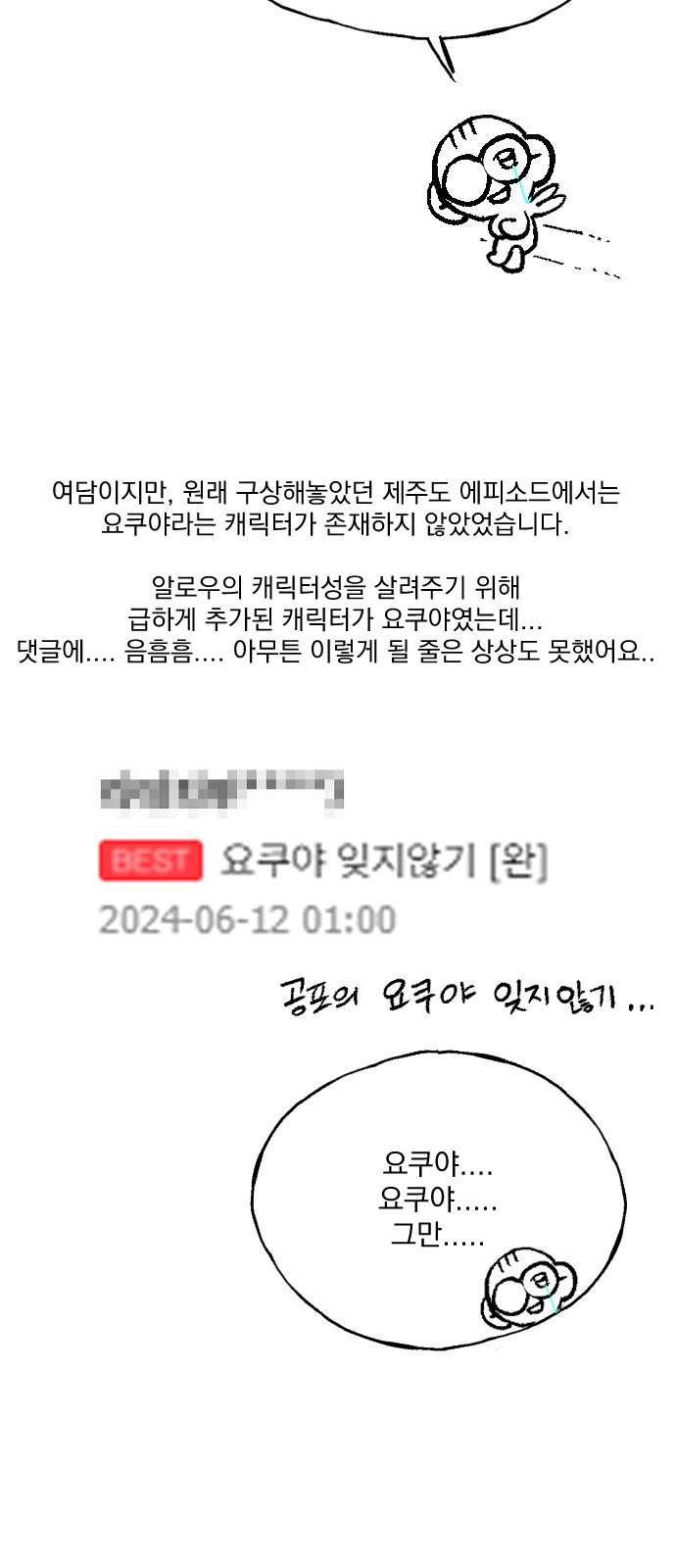 좀간 후기 - 웹툰 이미지 20