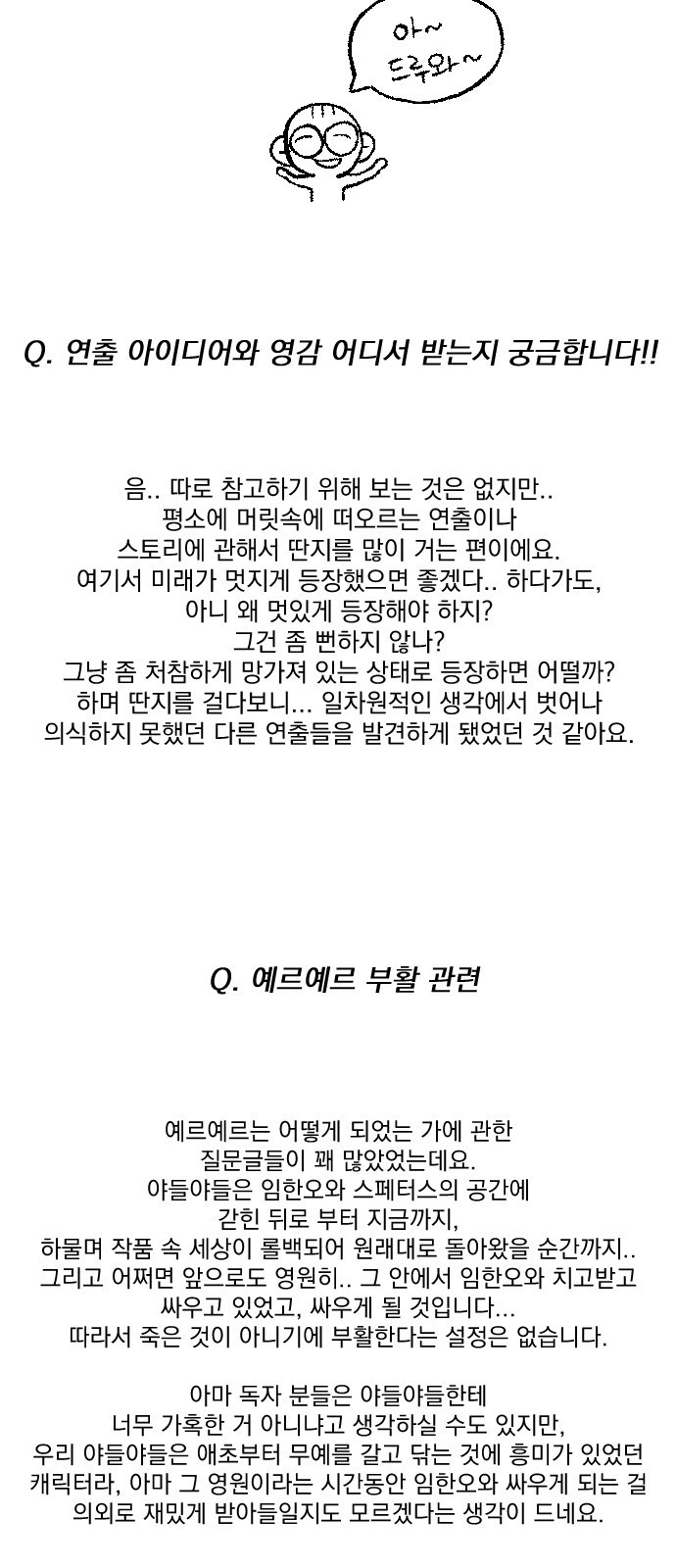 좀간 후기 - 웹툰 이미지 27