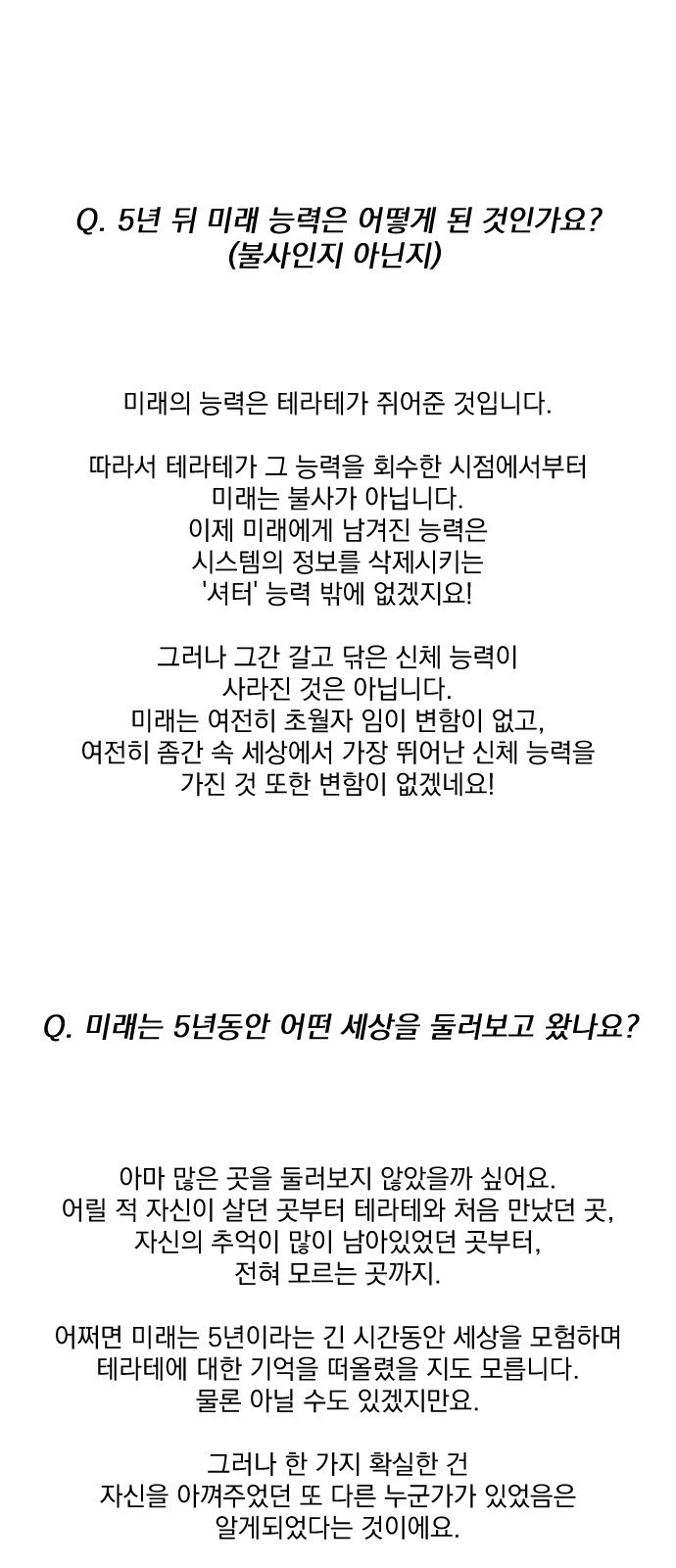 좀간 후기 - 웹툰 이미지 28