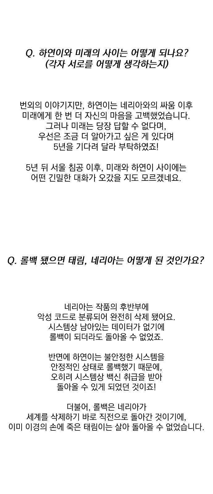 좀간 후기 - 웹툰 이미지 29