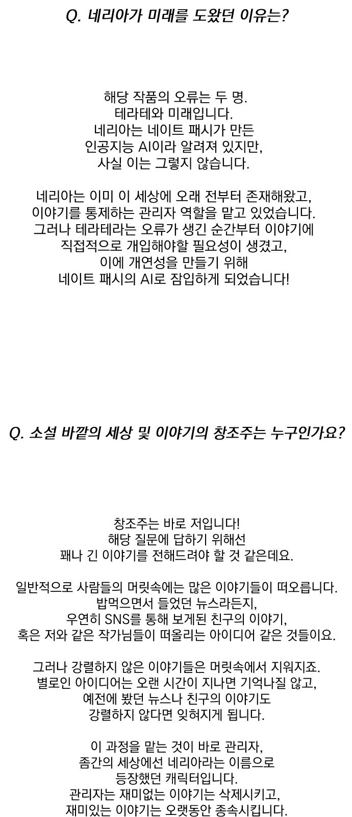 좀간 후기 - 웹툰 이미지 30