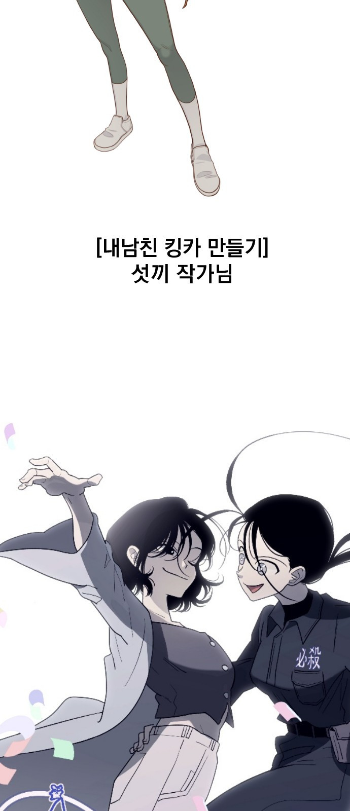 좀간 후기 - 웹툰 이미지 51