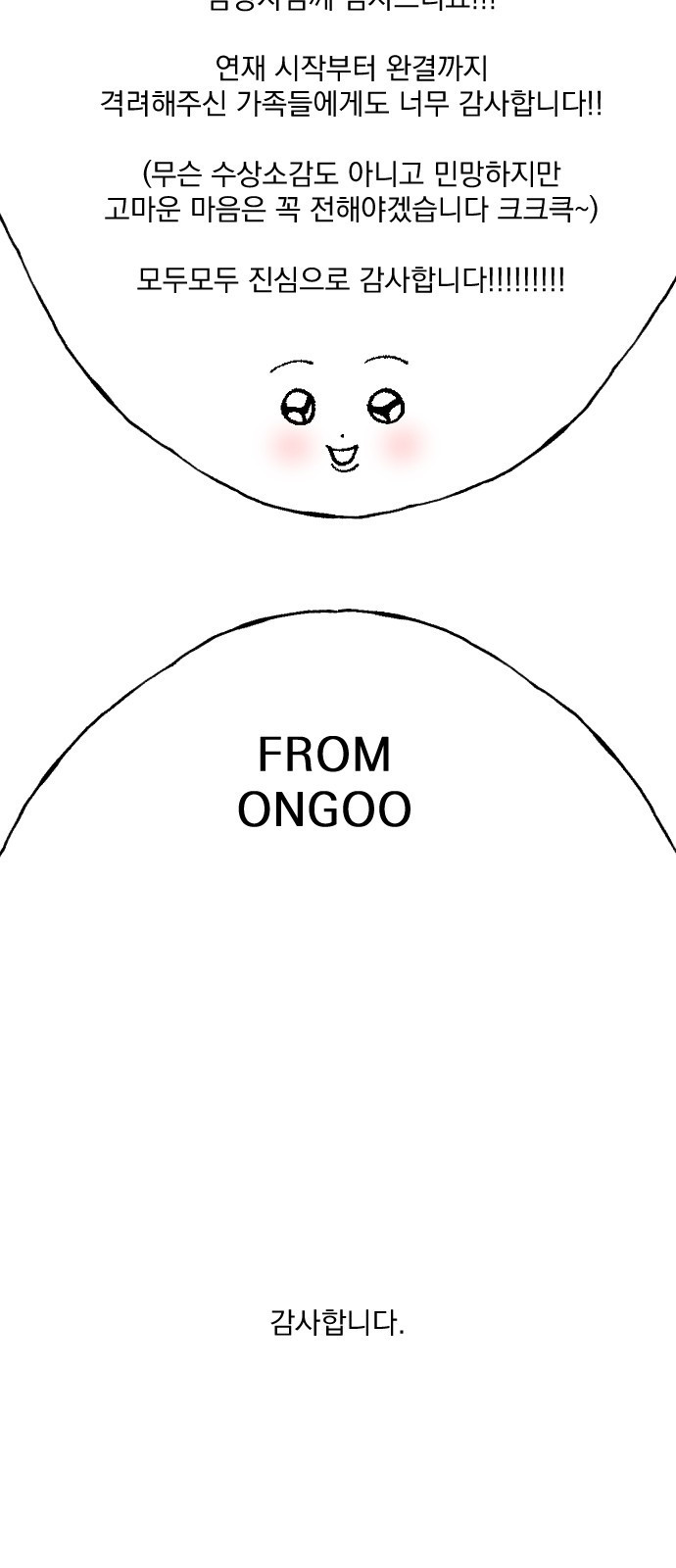 좀간 후기 - 웹툰 이미지 60