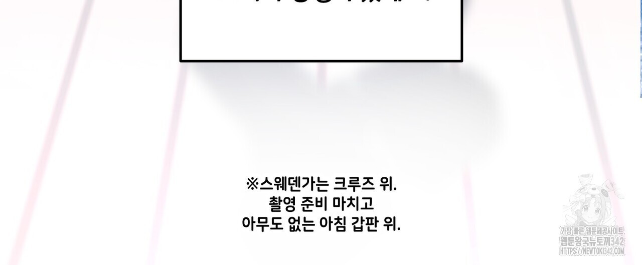 아이돌로 발령났습니다 60화 완결 후기 - 웹툰 이미지 4