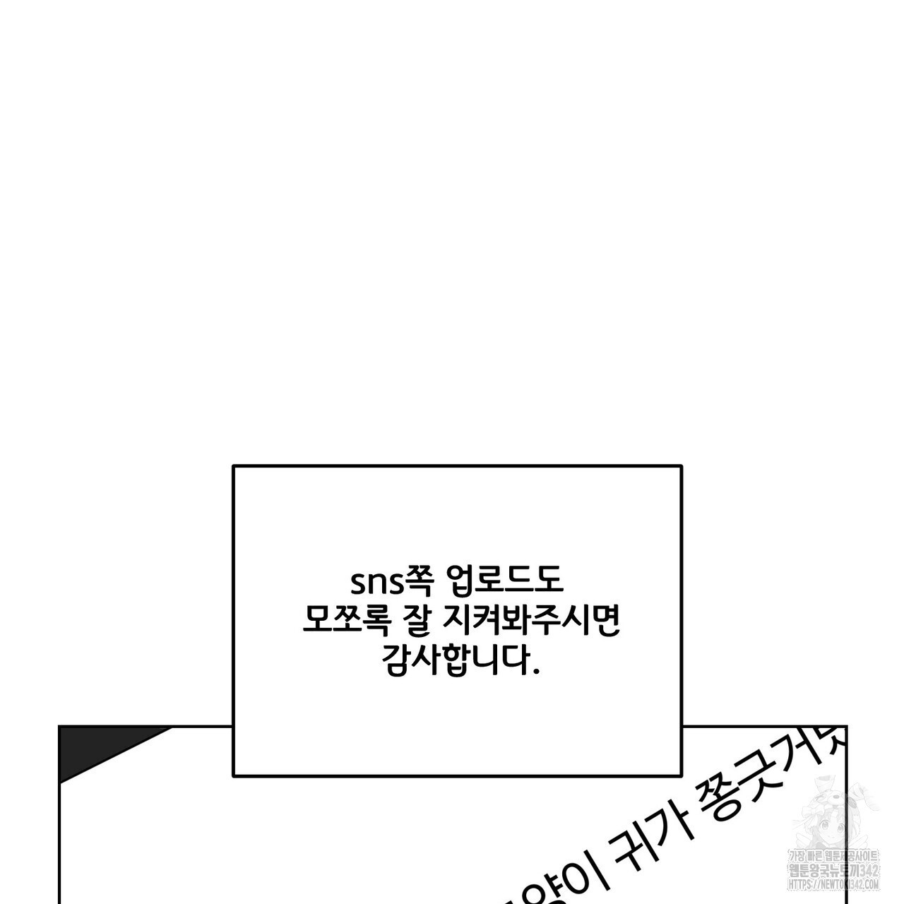 아이돌로 발령났습니다 60화 완결 후기 - 웹툰 이미지 21