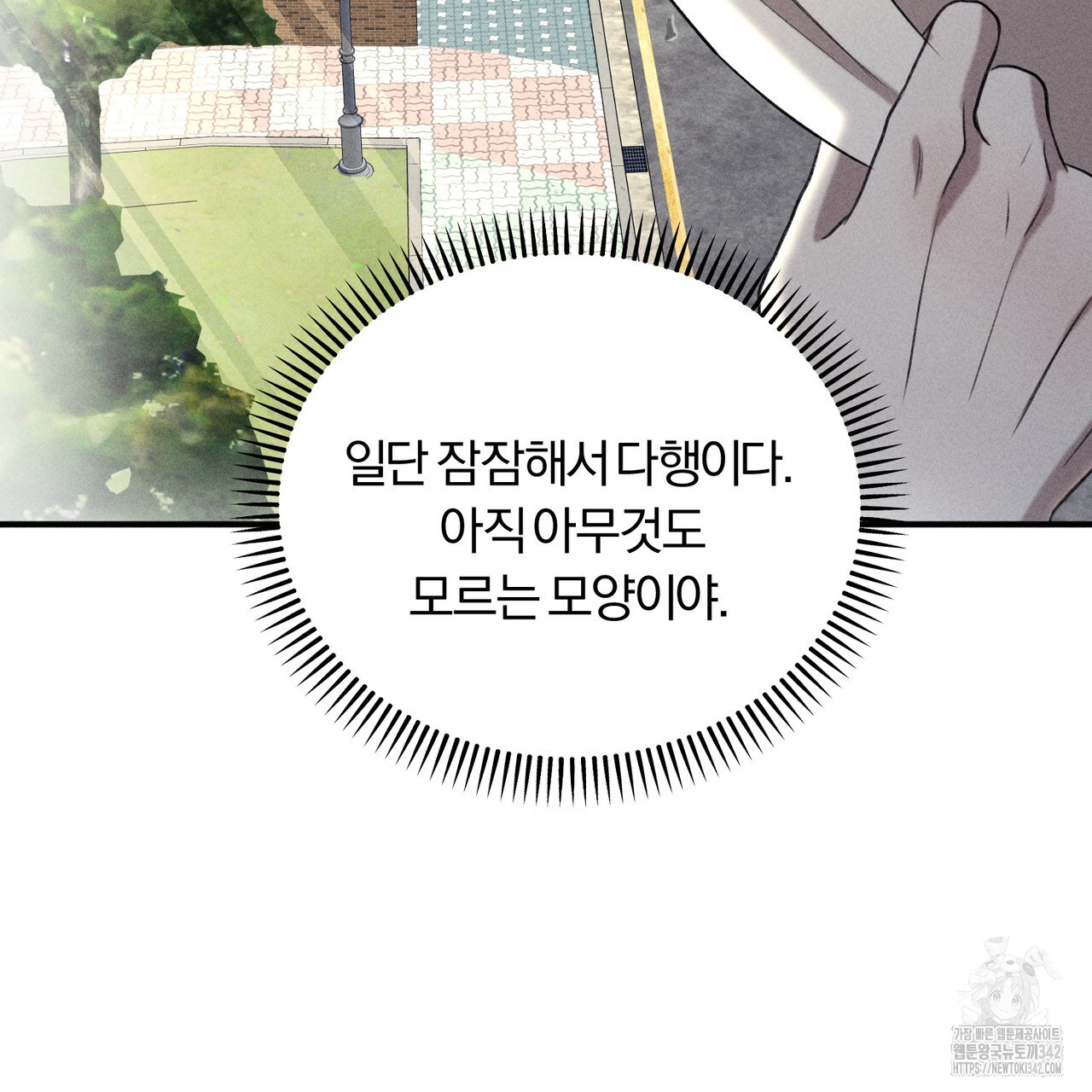 젖는점 16화 - 웹툰 이미지 78