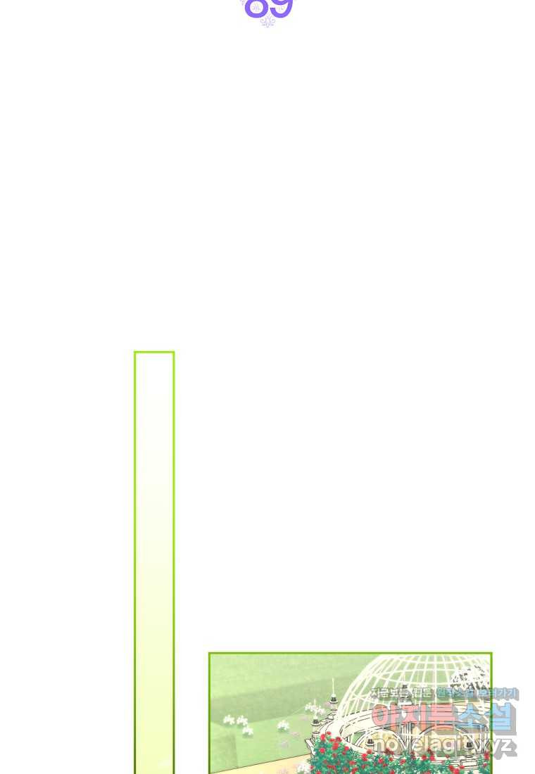 악녀의 딸로 태어났다 89화 - 웹툰 이미지 12