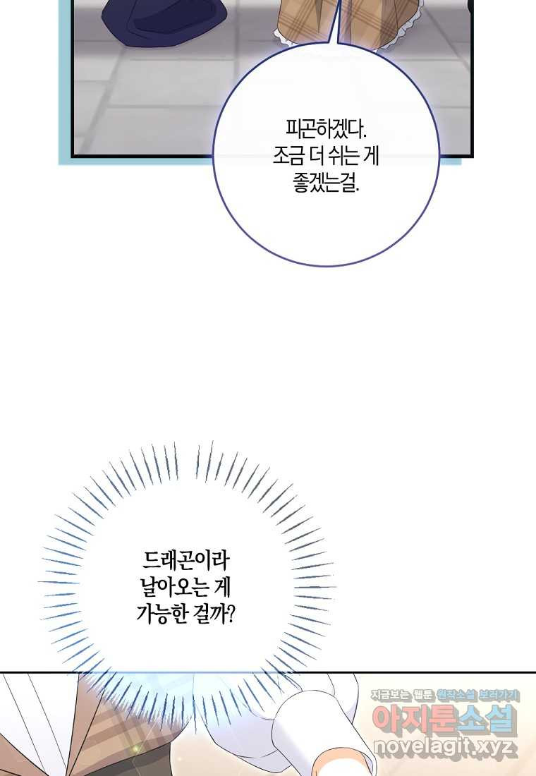 악녀의 딸로 태어났다 89화 - 웹툰 이미지 15