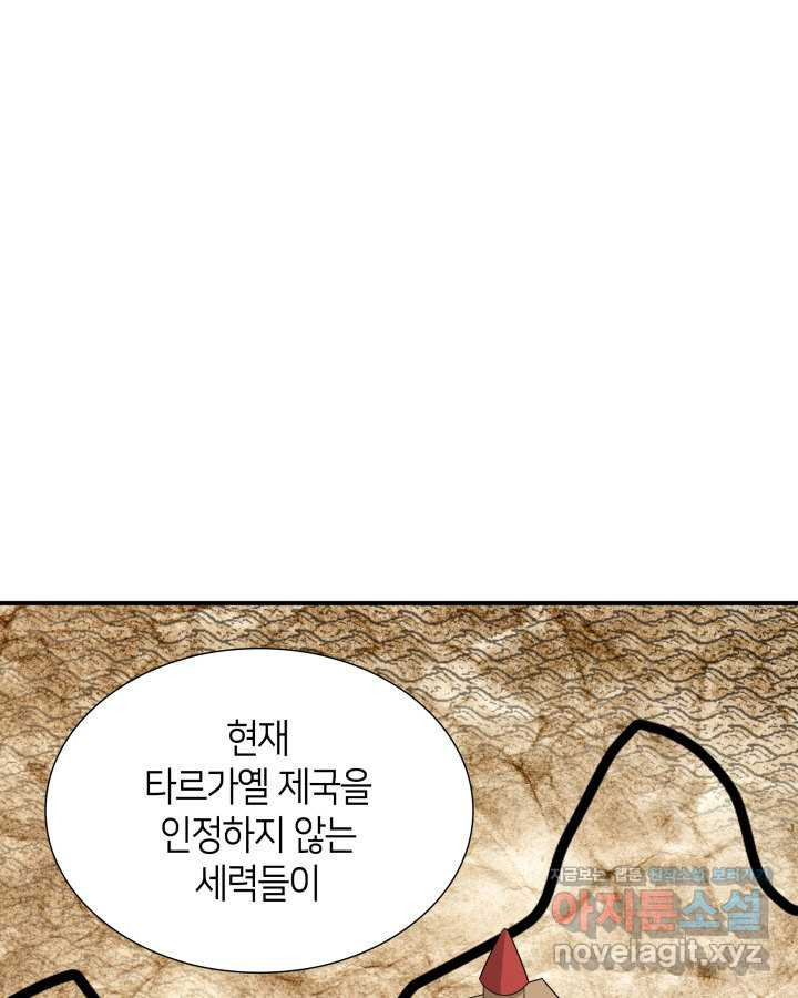 메리지 앤 소드 126화 - 웹툰 이미지 62