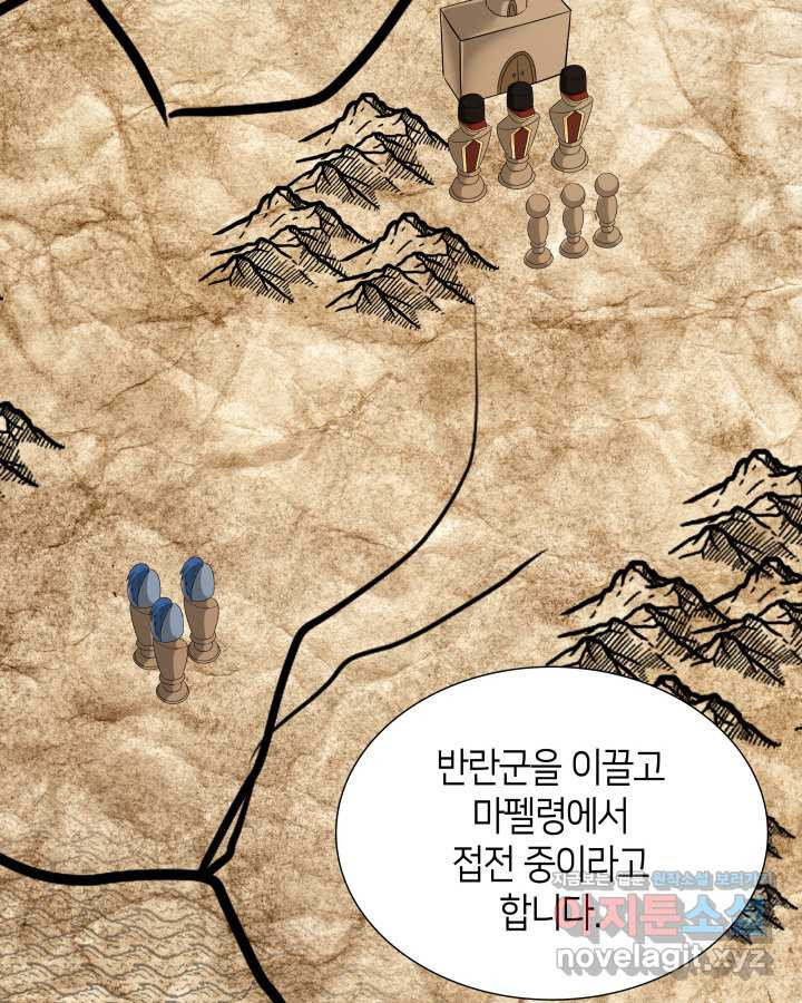 메리지 앤 소드 126화 - 웹툰 이미지 63