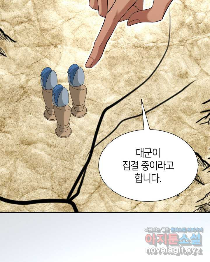 메리지 앤 소드 126화 - 웹툰 이미지 69