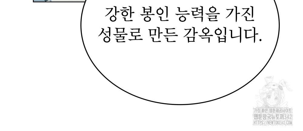 합법적 악역의 사정 93화 - 웹툰 이미지 99