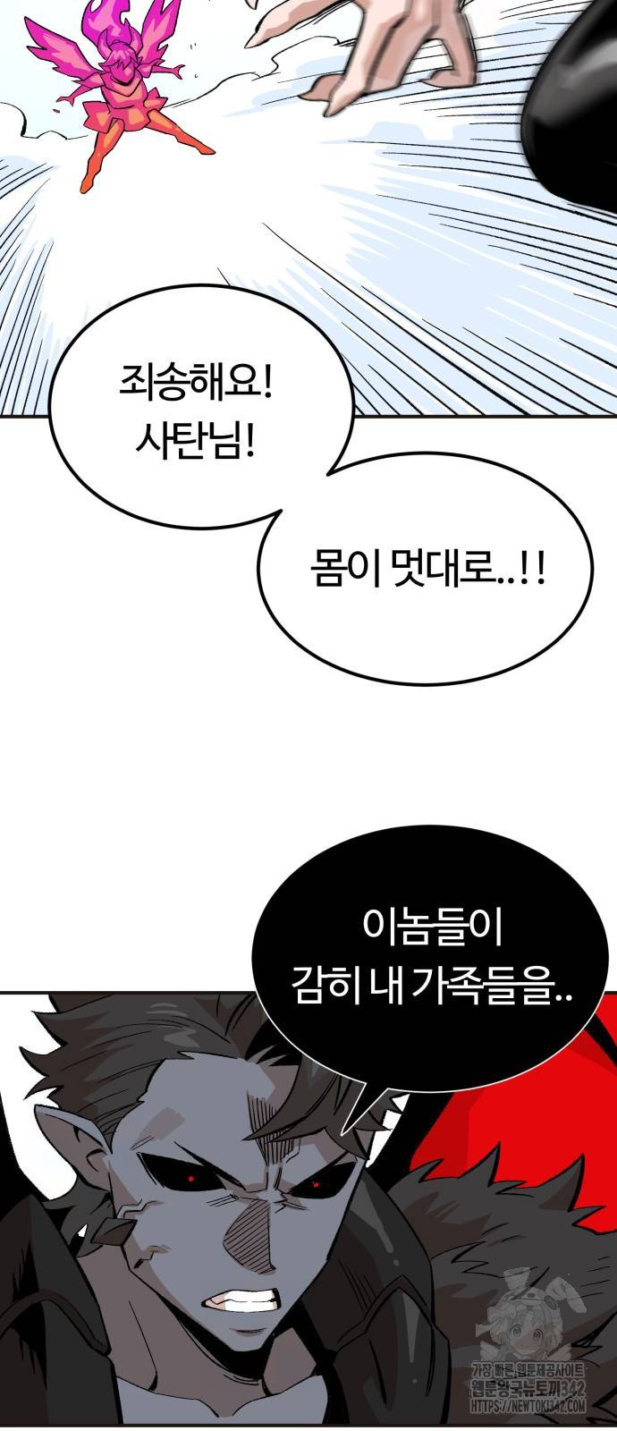 망치하르방 95화 - 웹툰 이미지 23