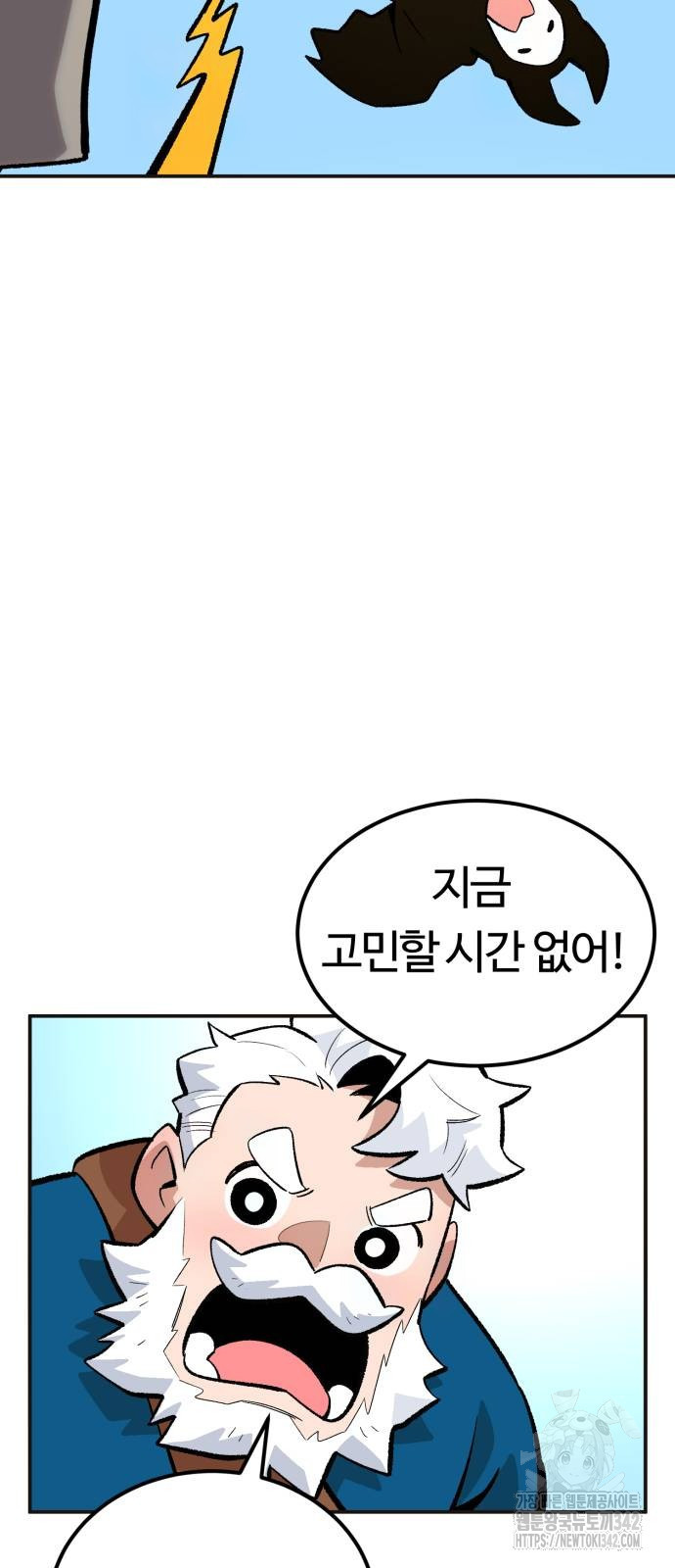 망치하르방 95화 - 웹툰 이미지 39