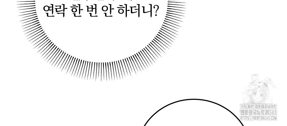 너, 왜 이렇게 커? 17화 - 웹툰 이미지 6