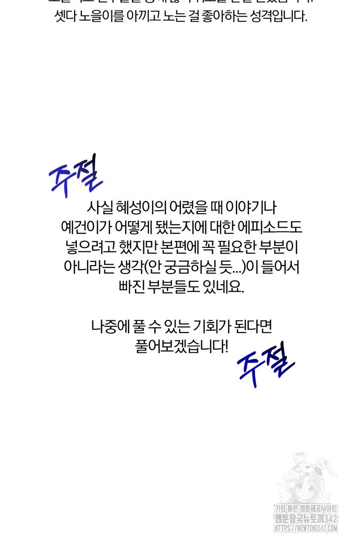 내면의 미이 후기 - 웹툰 이미지 15