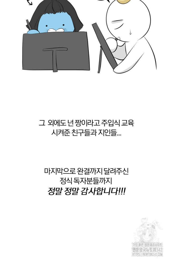 내면의 미이 후기 - 웹툰 이미지 32