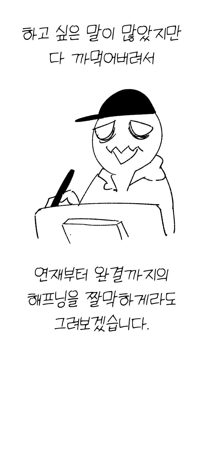 돈내놔 후기 - 웹툰 이미지 7