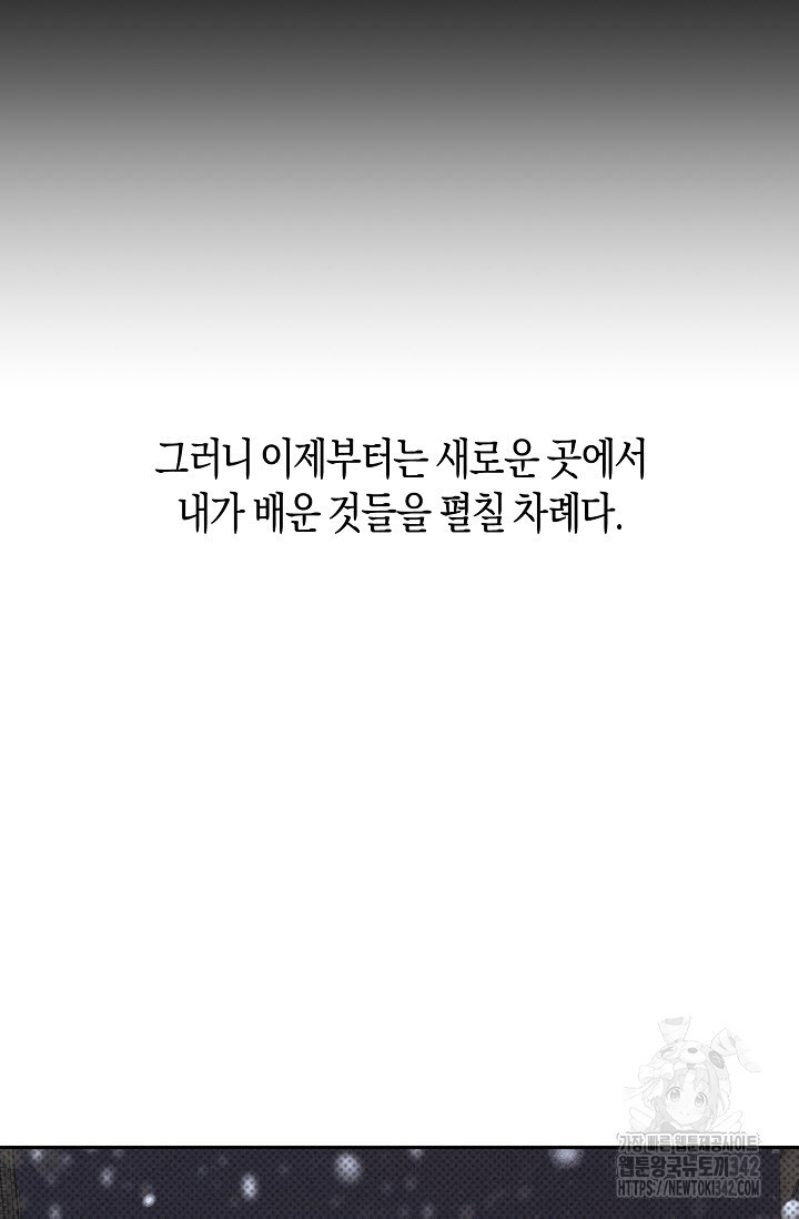 터치업 43화 - 웹툰 이미지 69