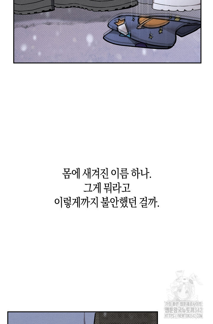 터치업 43화 - 웹툰 이미지 99