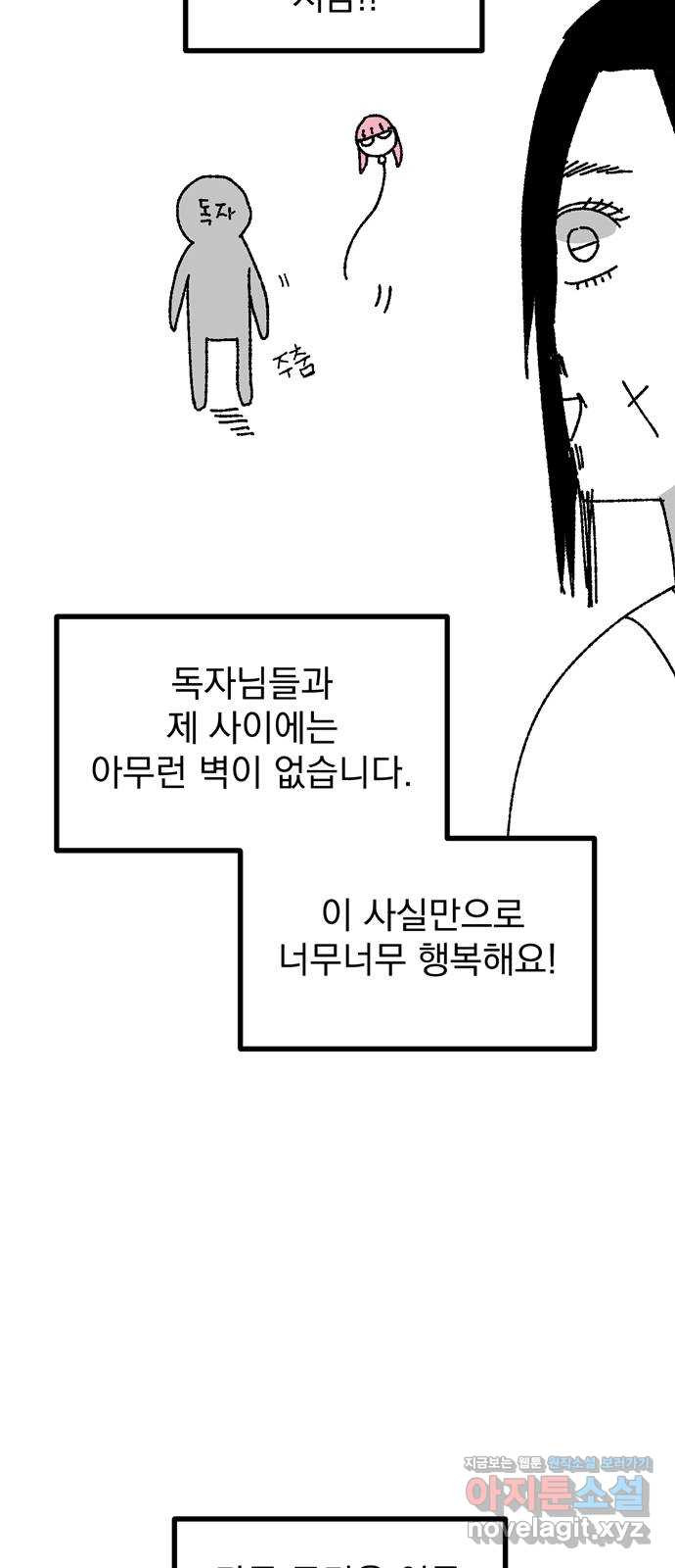 썩은 핑크의 법칙 후기 - 웹툰 이미지 5