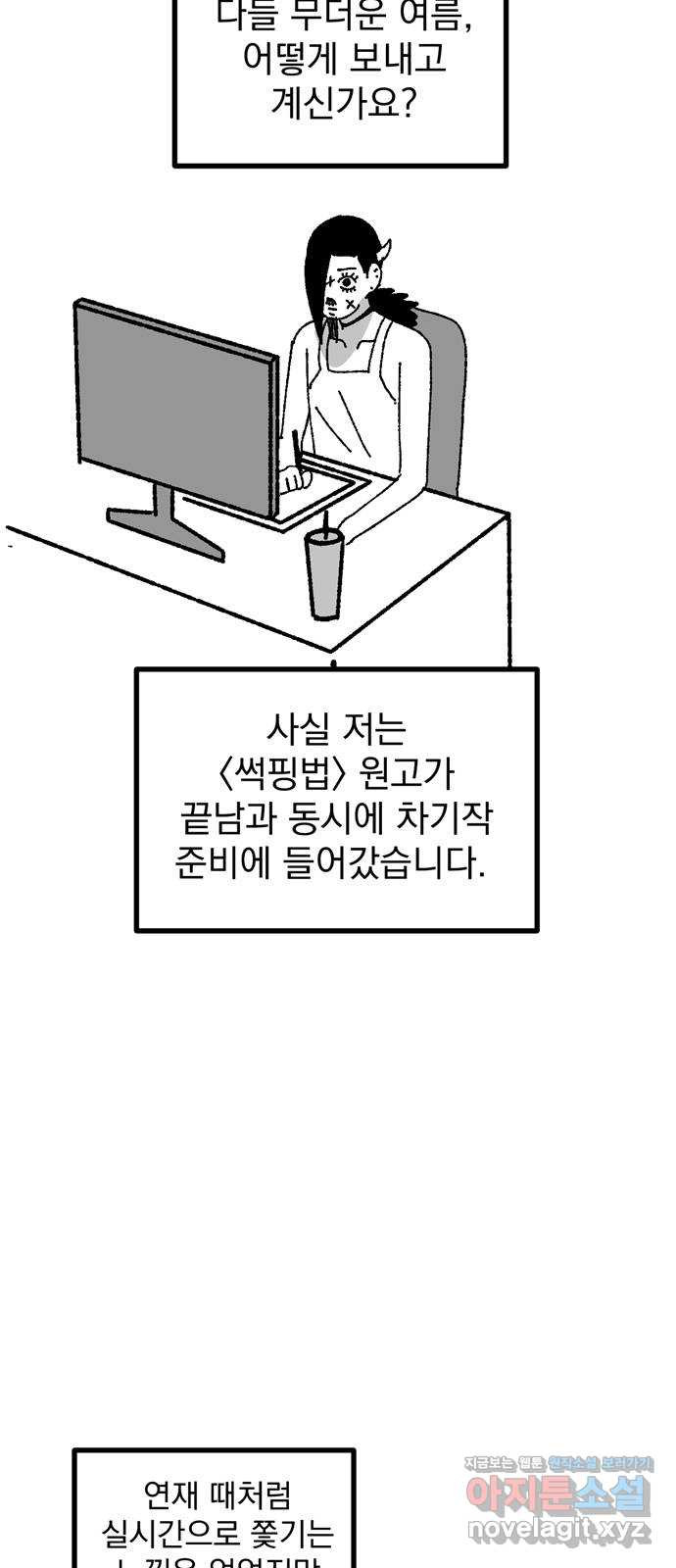 썩은 핑크의 법칙 후기 - 웹툰 이미지 6