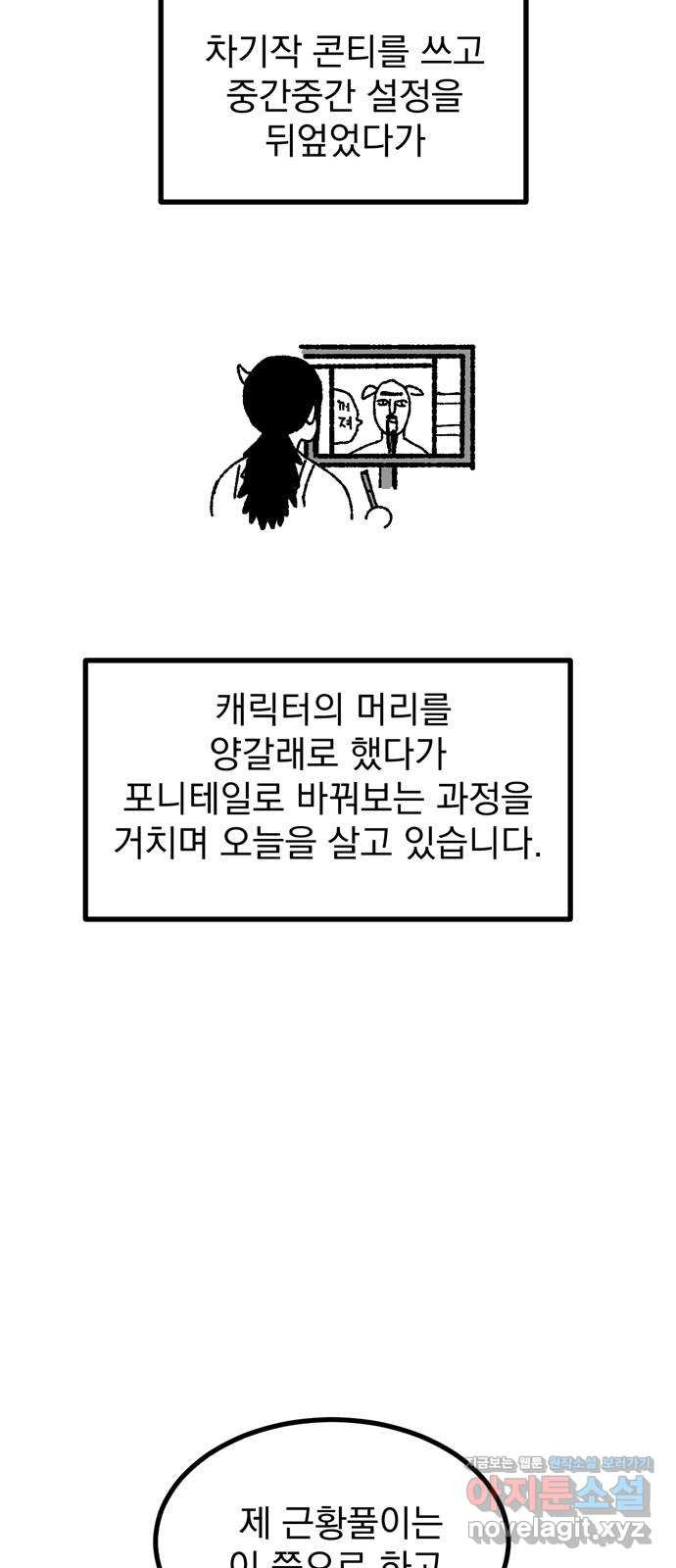 썩은 핑크의 법칙 후기 - 웹툰 이미지 8