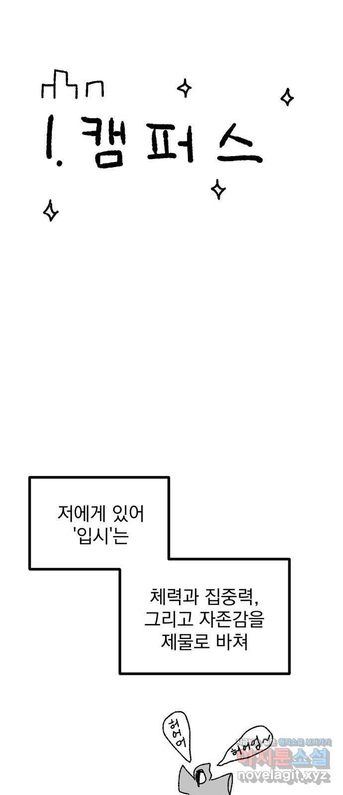 썩은 핑크의 법칙 후기 - 웹툰 이미지 11