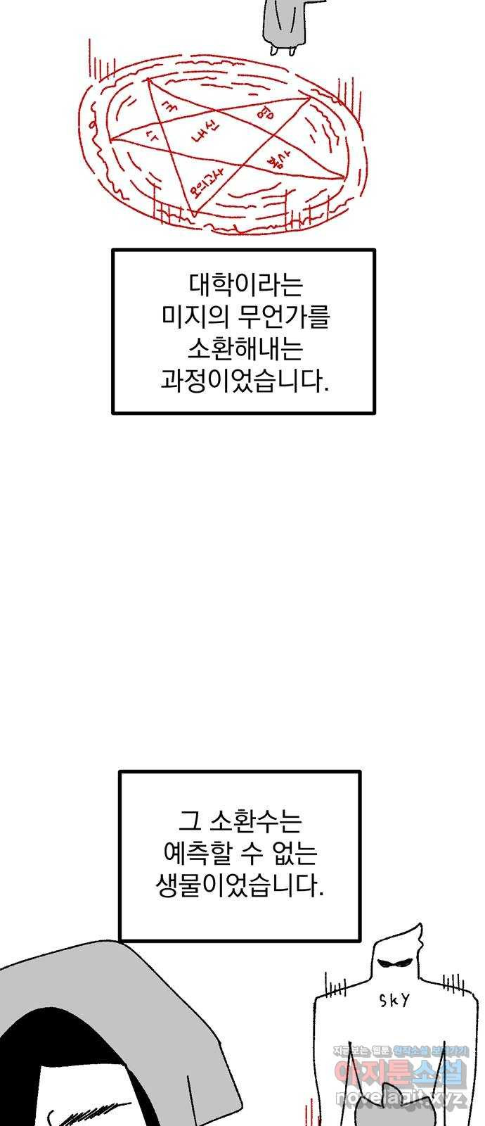 썩은 핑크의 법칙 후기 - 웹툰 이미지 12