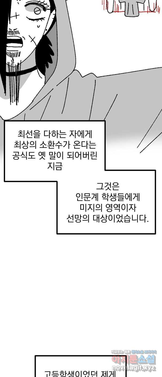 썩은 핑크의 법칙 후기 - 웹툰 이미지 13