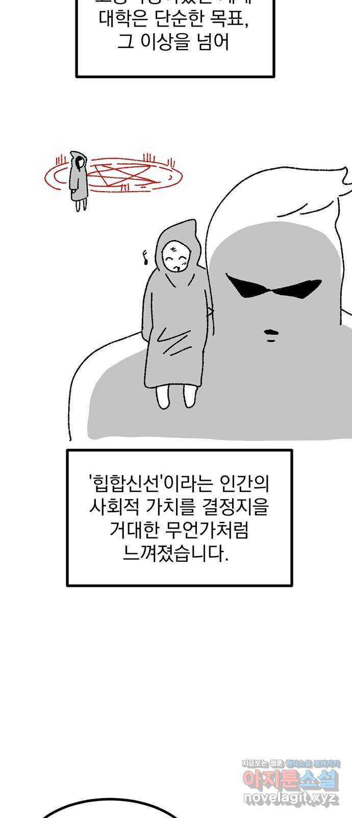 썩은 핑크의 법칙 후기 - 웹툰 이미지 14