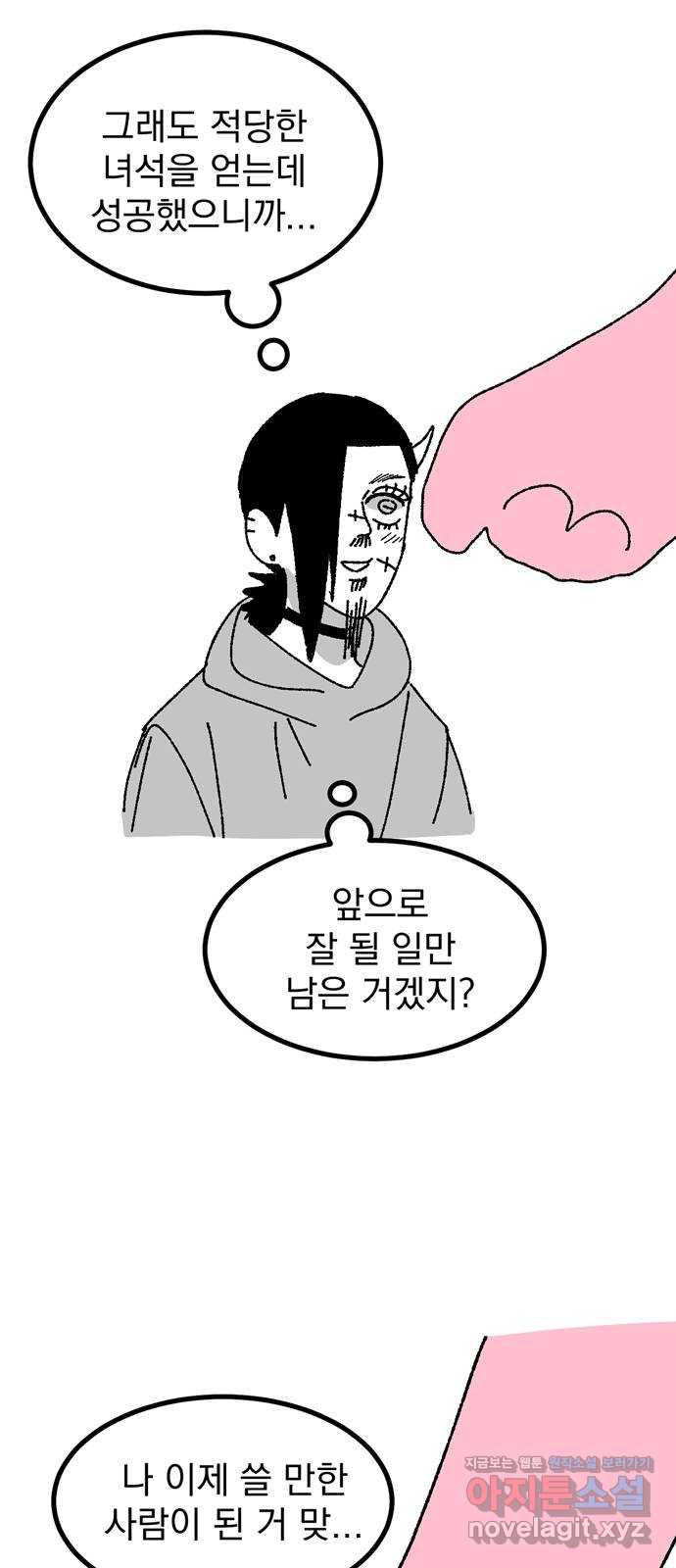 썩은 핑크의 법칙 후기 - 웹툰 이미지 21