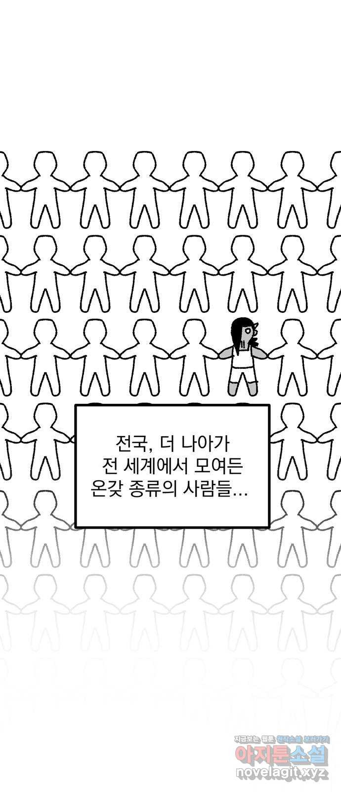 썩은 핑크의 법칙 후기 - 웹툰 이미지 26