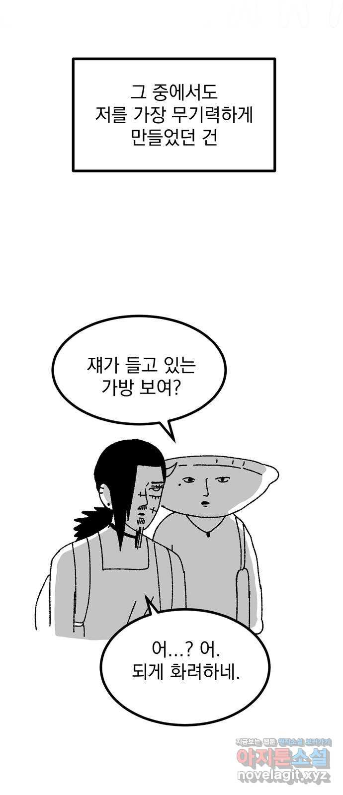 썩은 핑크의 법칙 후기 - 웹툰 이미지 27