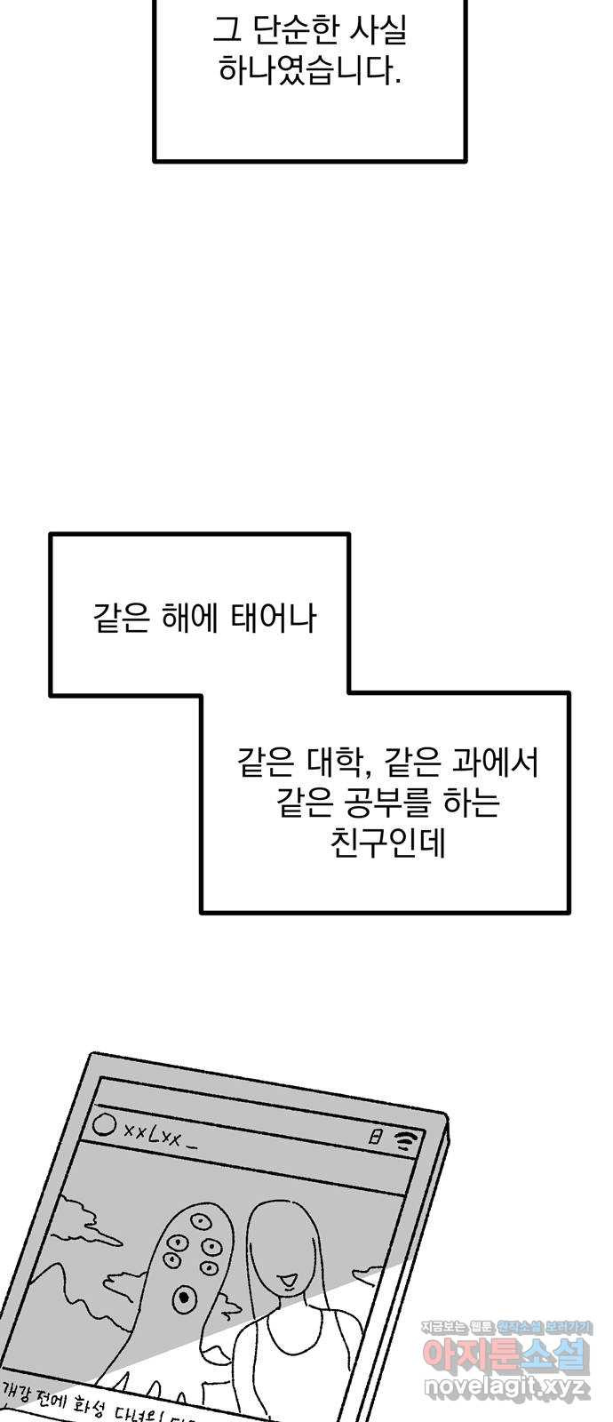 썩은 핑크의 법칙 후기 - 웹툰 이미지 31